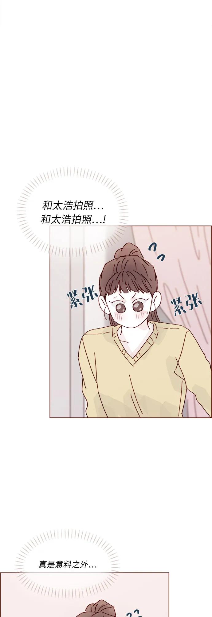 🍚喜欢我的小柿子 [第286话] 我是你男朋友吧? 第21页