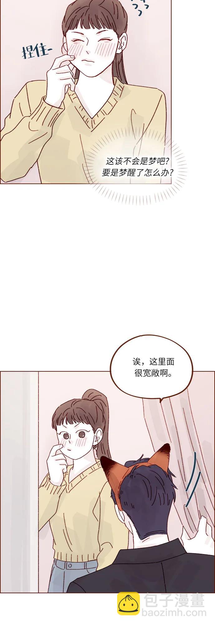 🍚喜欢我的小柿子 [第286话] 我是你男朋友吧? 第22页