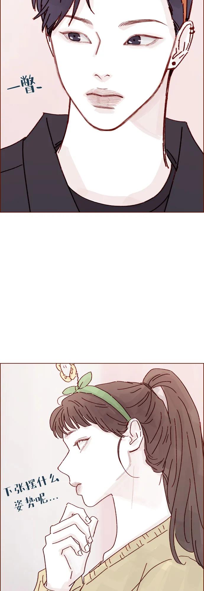 🍚喜欢我的小柿子 [第286话] 我是你男朋友吧? 第29页