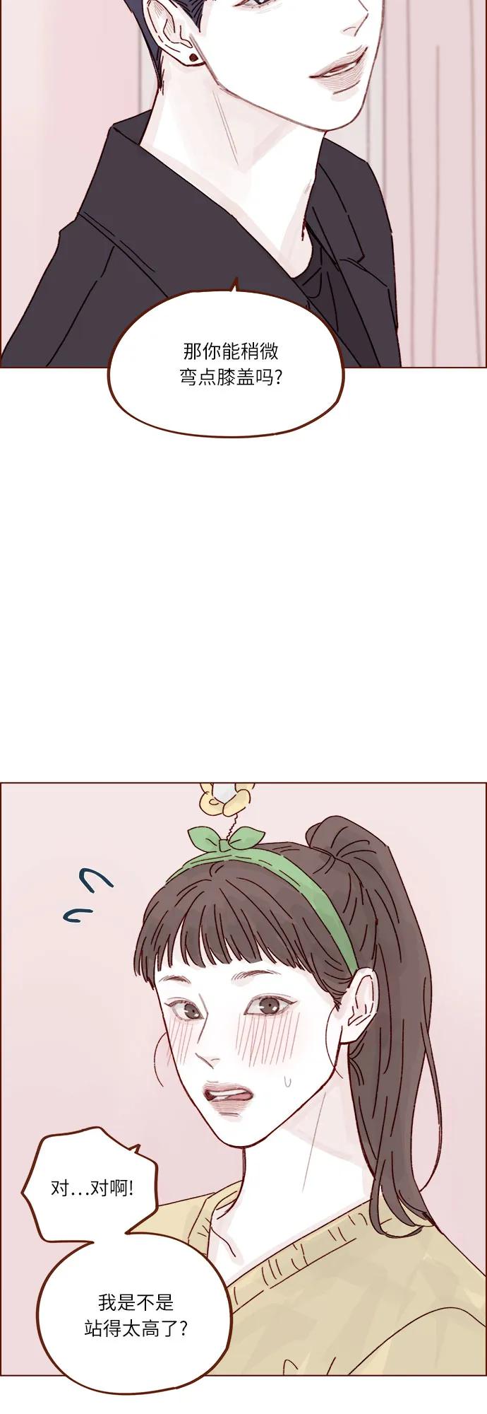 🍚喜欢我的小柿子 [第286话] 我是你男朋友吧? 第32页