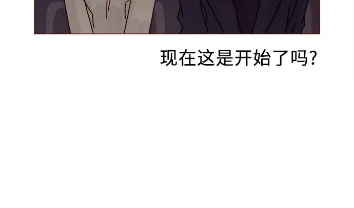 🍚喜欢我的小柿子 [第286话] 我是你男朋友吧? 第9页