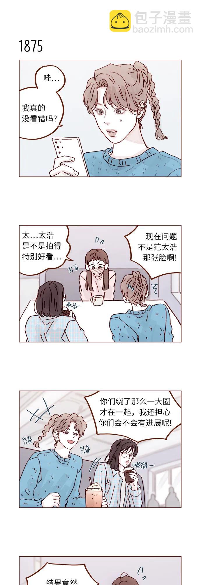 🍚喜欢我的小柿子 [第288话] 得有需求的人主动才行! 第10页