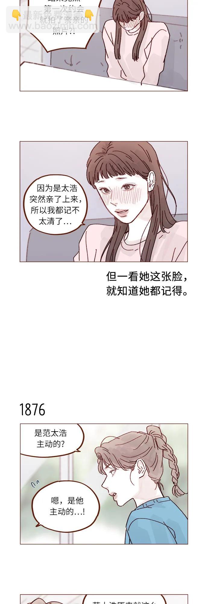🍚喜欢我的小柿子 [第288话] 得有需求的人主动才行! 第11页