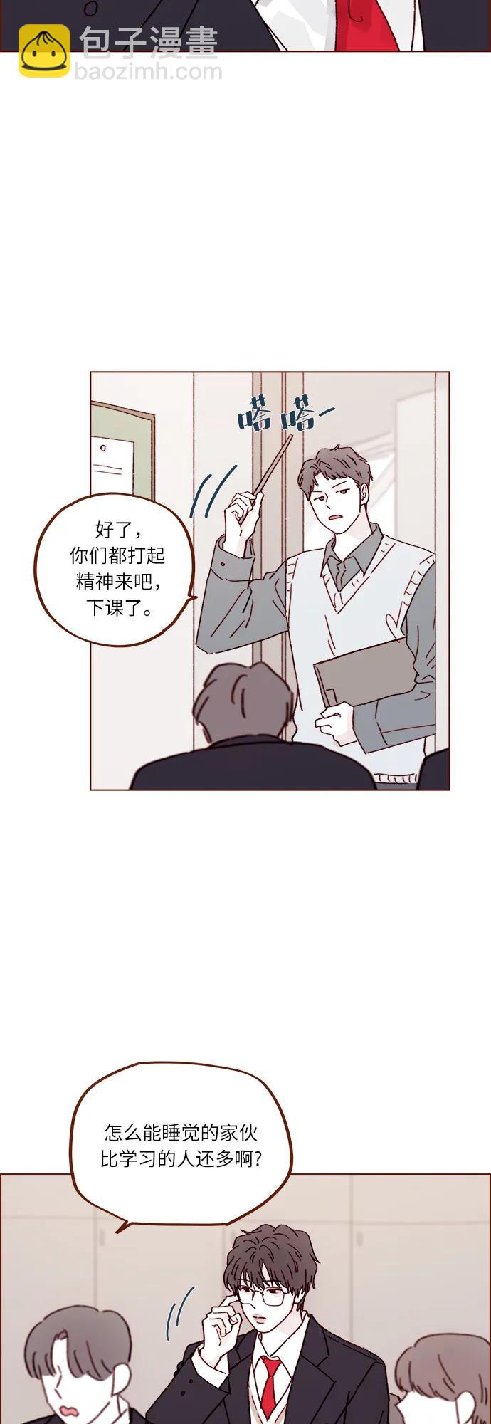 🍚喜欢我的小柿子 [第288话] 得有需求的人主动才行! 第19页