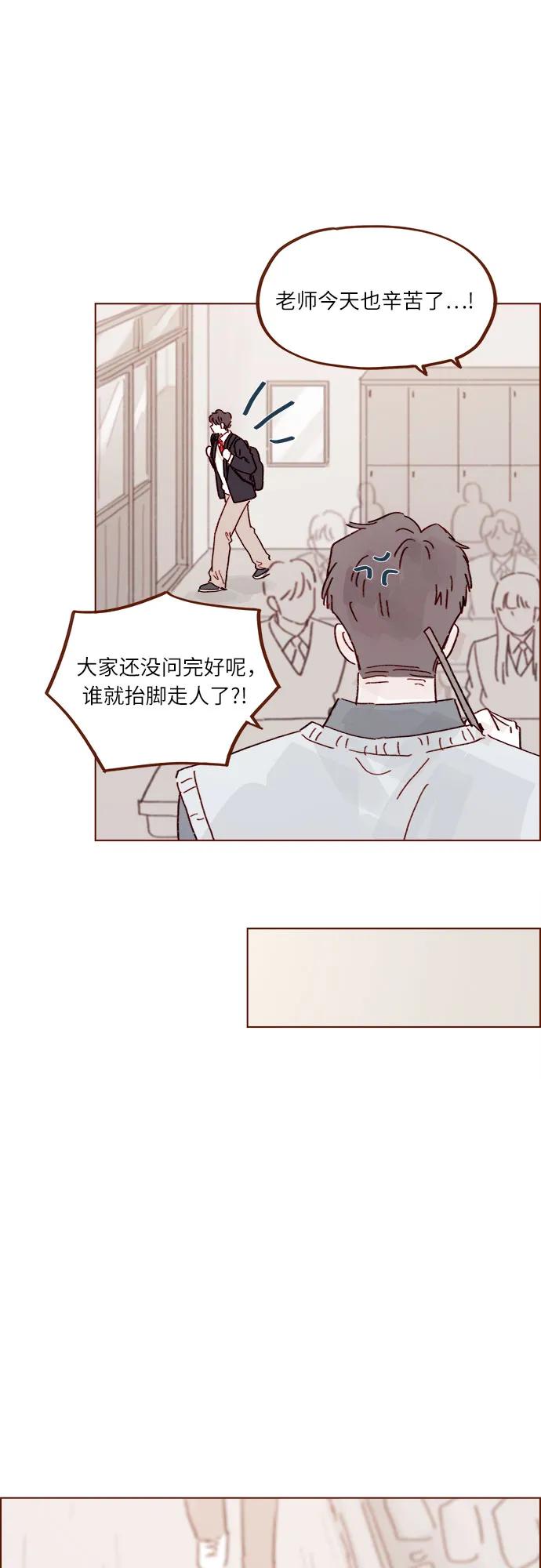 🍚喜欢我的小柿子 [第288话] 得有需求的人主动才行! 第22页