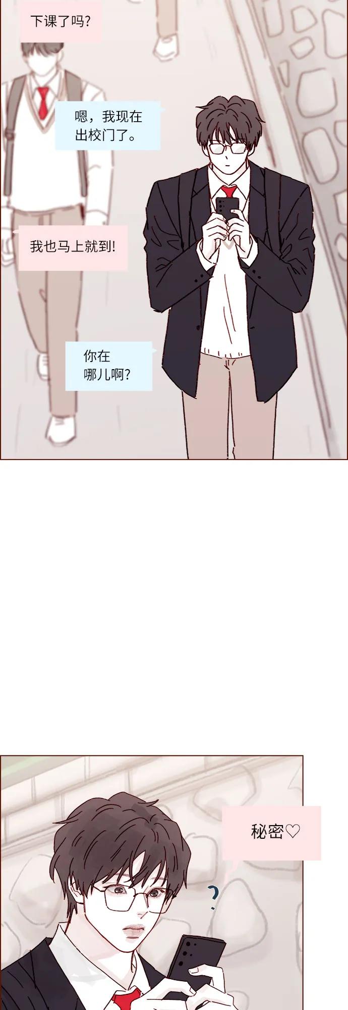 🍚喜欢我的小柿子 [第288话] 得有需求的人主动才行! 第23页