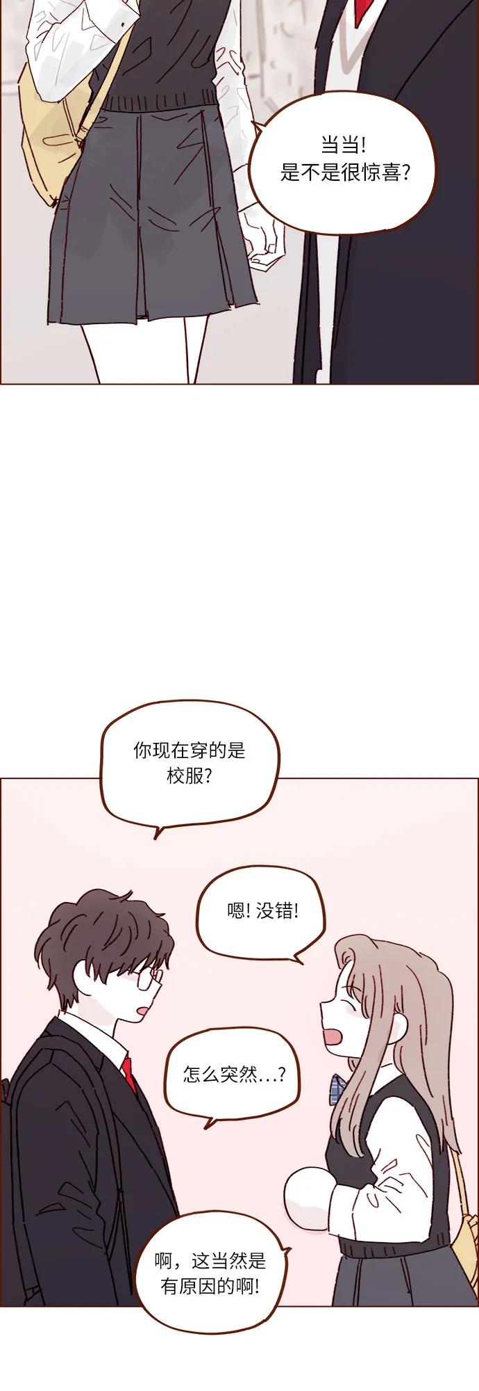 🍚喜欢我的小柿子 [第288话] 得有需求的人主动才行! 第26页