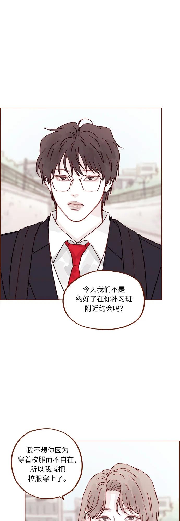 🍚喜欢我的小柿子 [第288话] 得有需求的人主动才行! 第27页