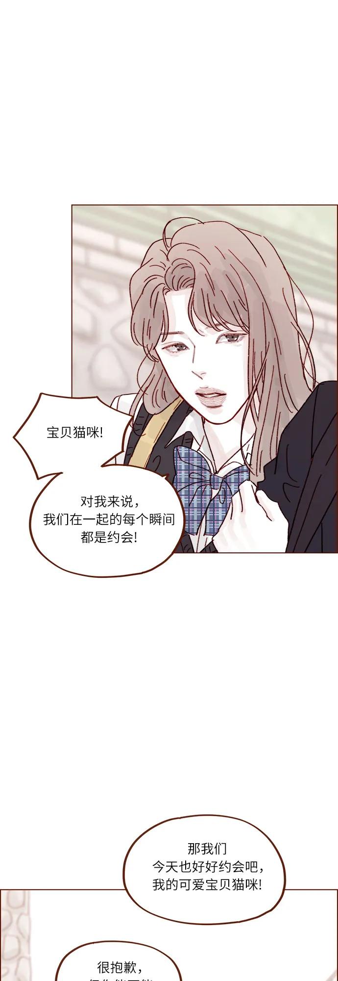 🍚喜欢我的小柿子 [第288话] 得有需求的人主动才行! 第30页