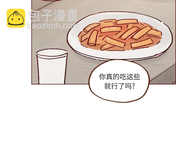 🍚喜欢我的小柿子 [第288话] 得有需求的人主动才行! 第32页