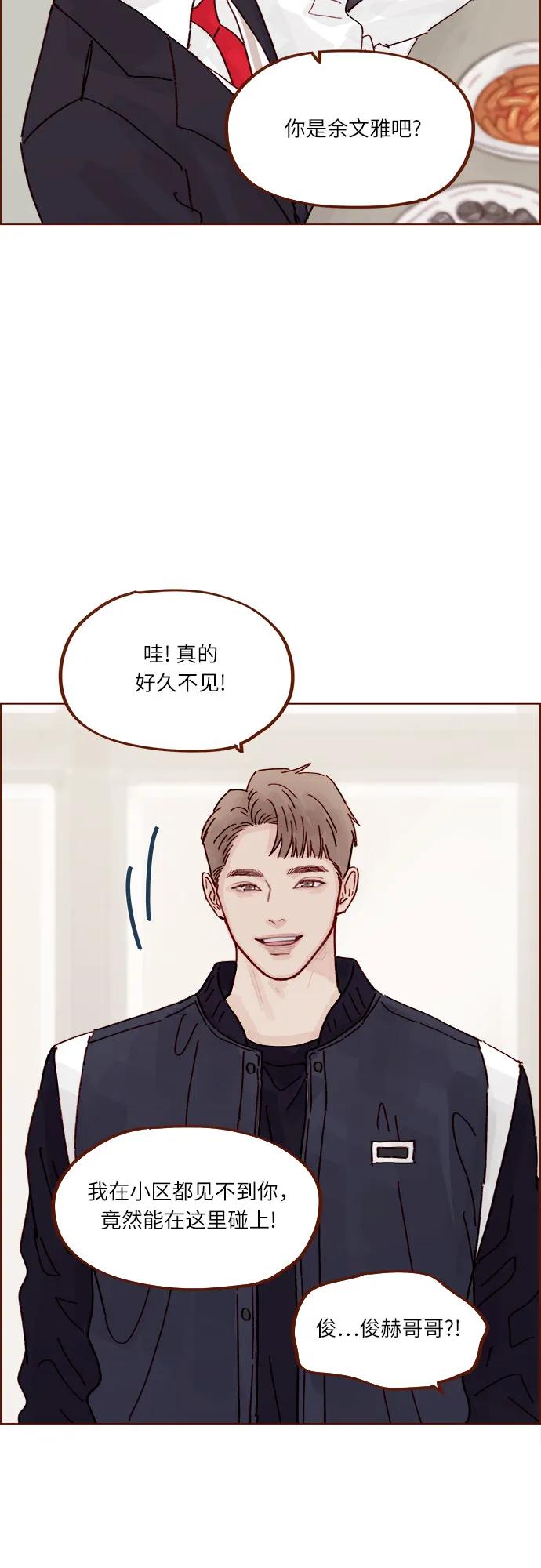 🍚喜欢我的小柿子 [第288话] 得有需求的人主动才行! 第35页