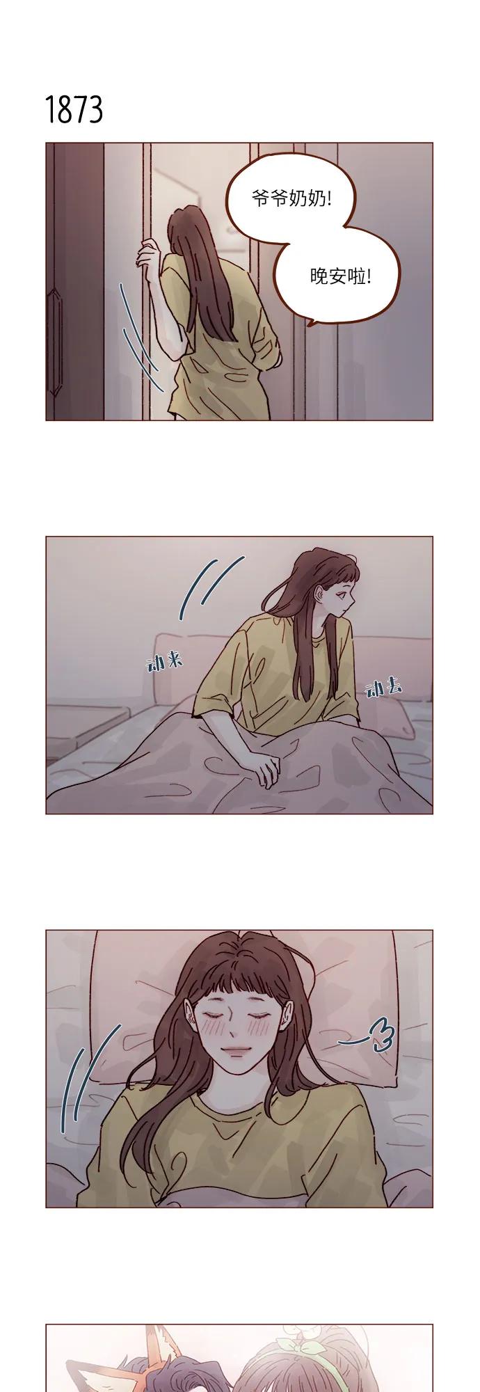 🍚喜欢我的小柿子 [第288话] 得有需求的人主动才行! 第6页