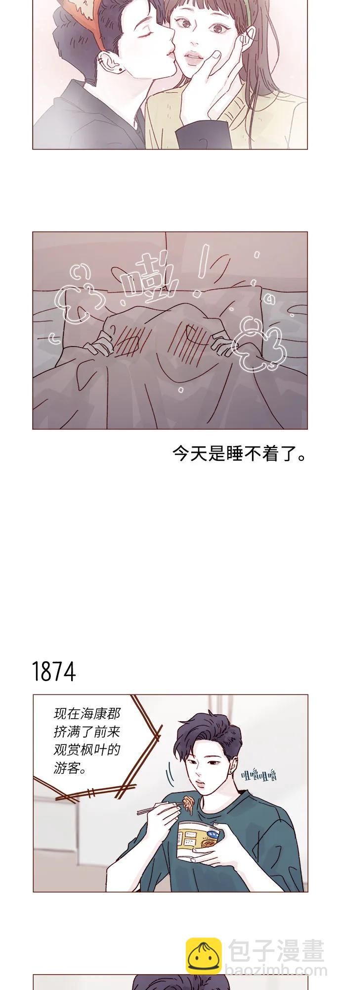 🍚喜欢我的小柿子 [第288话] 得有需求的人主动才行! 第7页