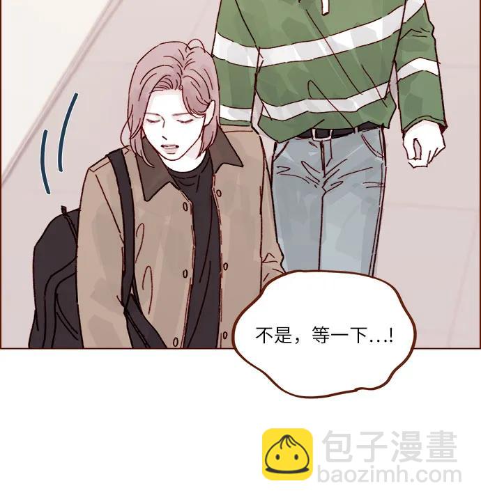 🍚喜欢我的小柿子 [第290话] 如果你们想见，我就叫下试试? 第16页
