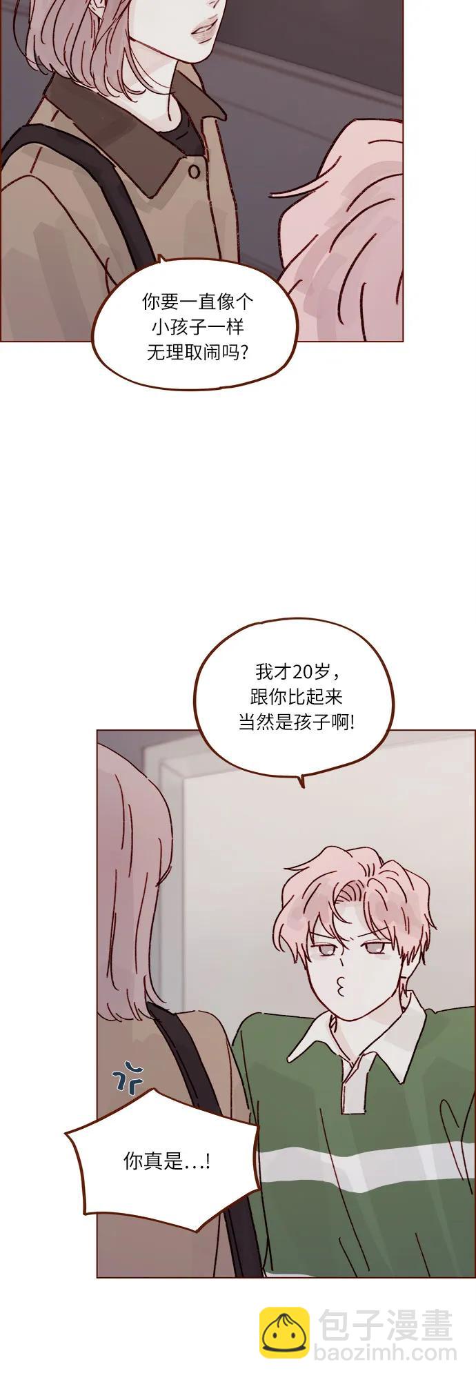 🍚喜欢我的小柿子 [第290话] 如果你们想见，我就叫下试试? 第18页