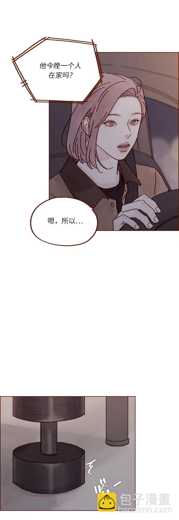 🍚喜欢我的小柿子 [第290话] 如果你们想见，我就叫下试试? 第32页