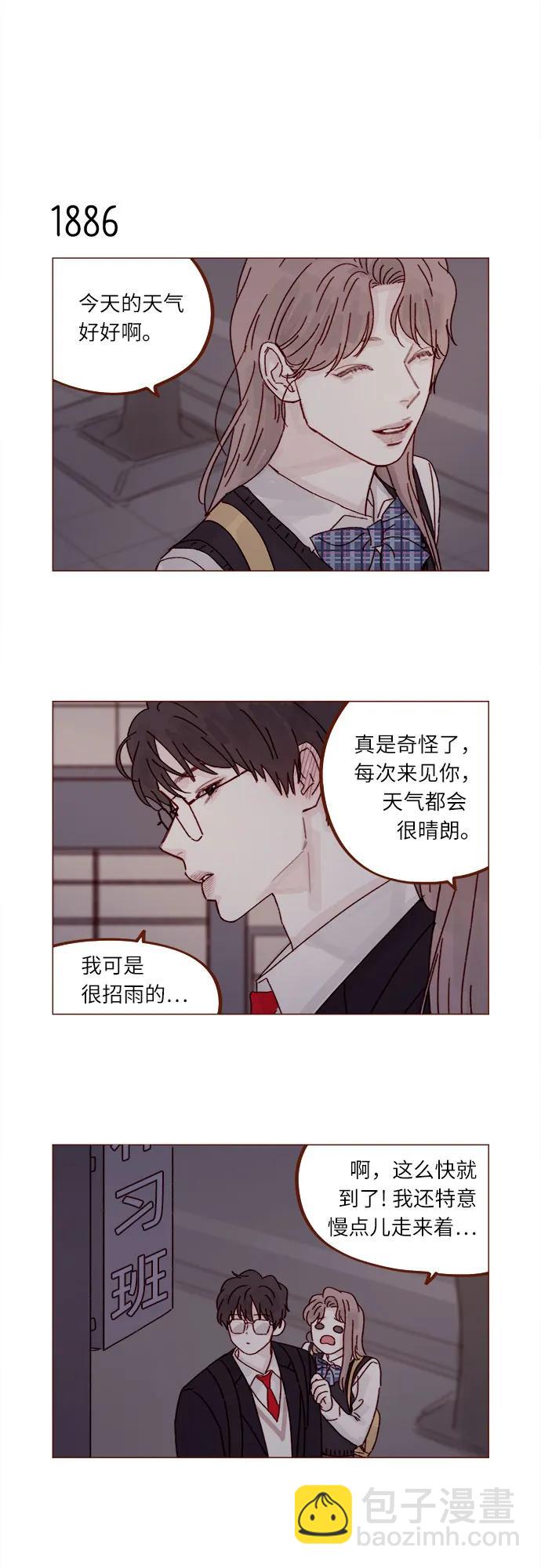 🍚喜欢我的小柿子 [第290话] 如果你们想见，我就叫下试试? 第4页