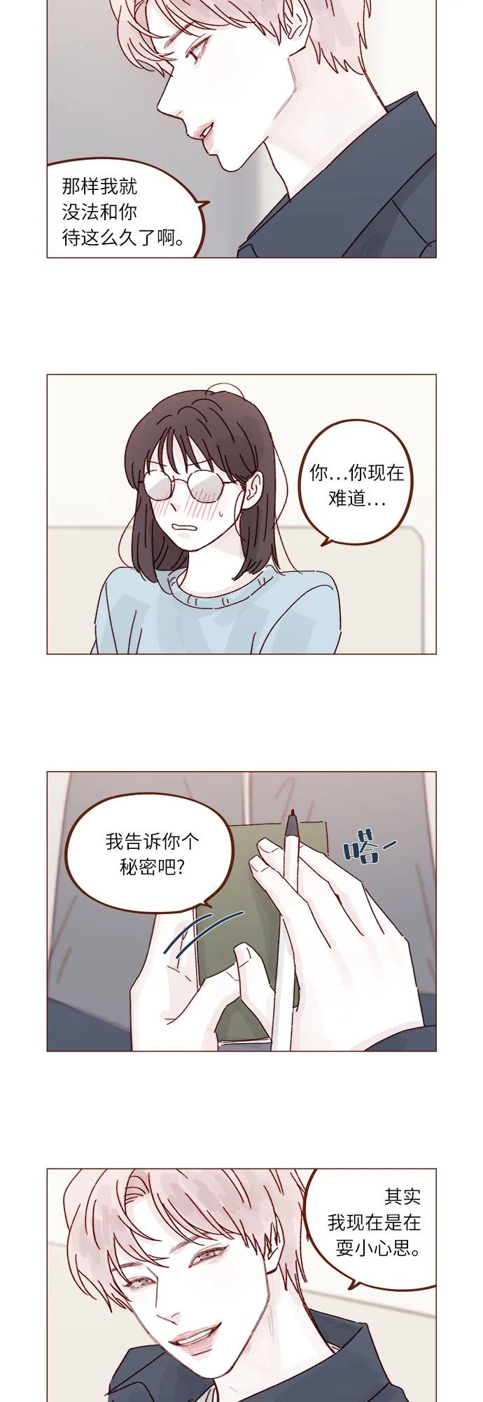 🍚喜欢我的小柿子 [第292话] 你跟我去看看不就知道了? 第12页