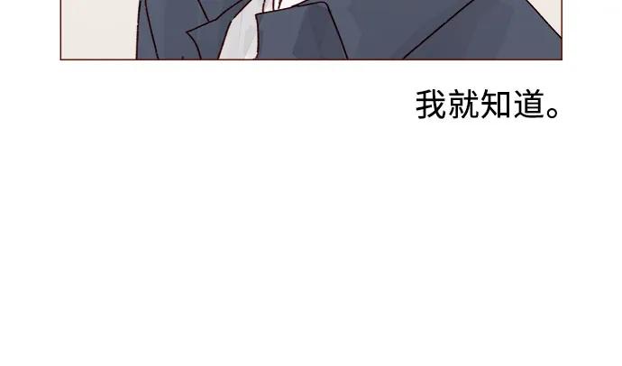 🍚喜欢我的小柿子 [第292话] 你跟我去看看不就知道了? 第13页