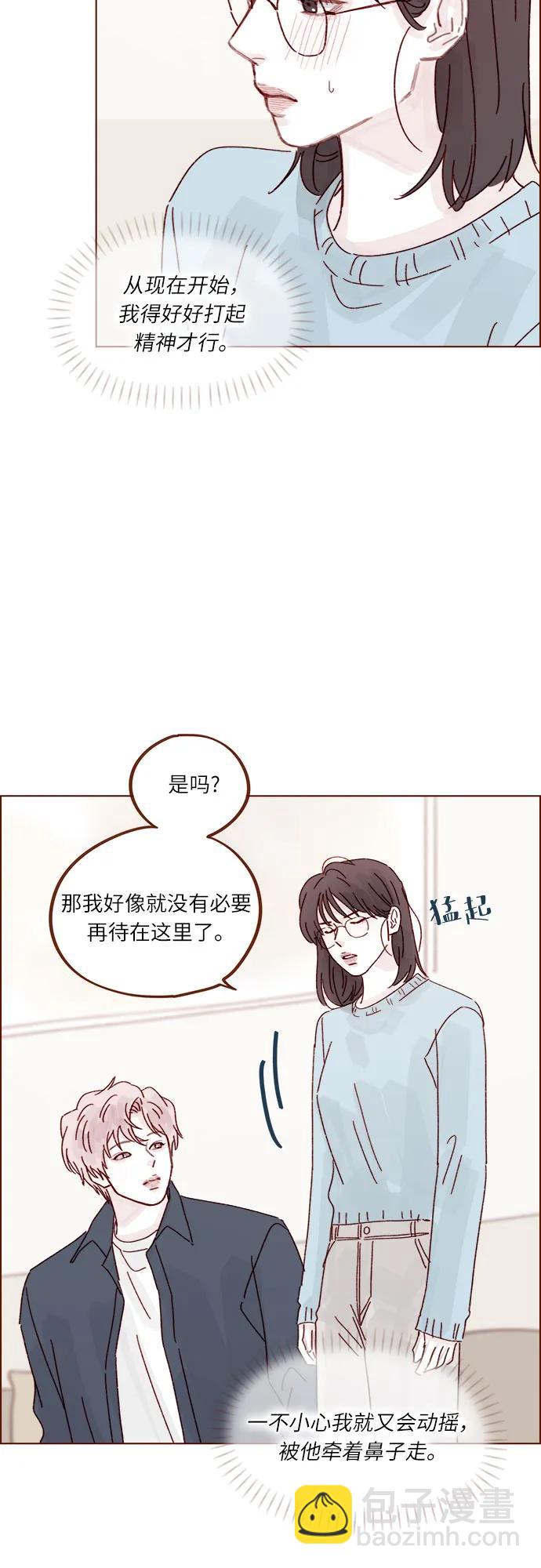 🍚喜欢我的小柿子 [第292话] 你跟我去看看不就知道了? 第16页