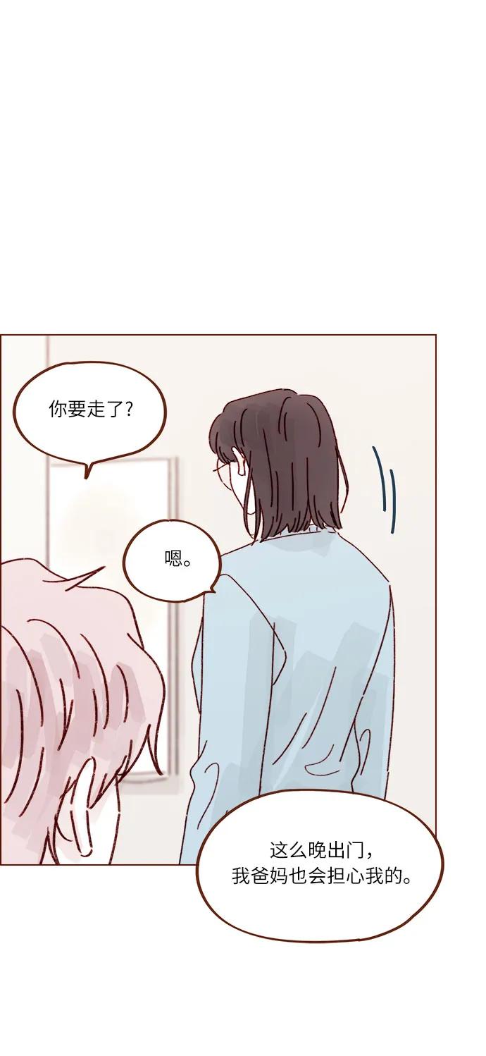 🍚喜欢我的小柿子 [第292话] 你跟我去看看不就知道了? 第17页