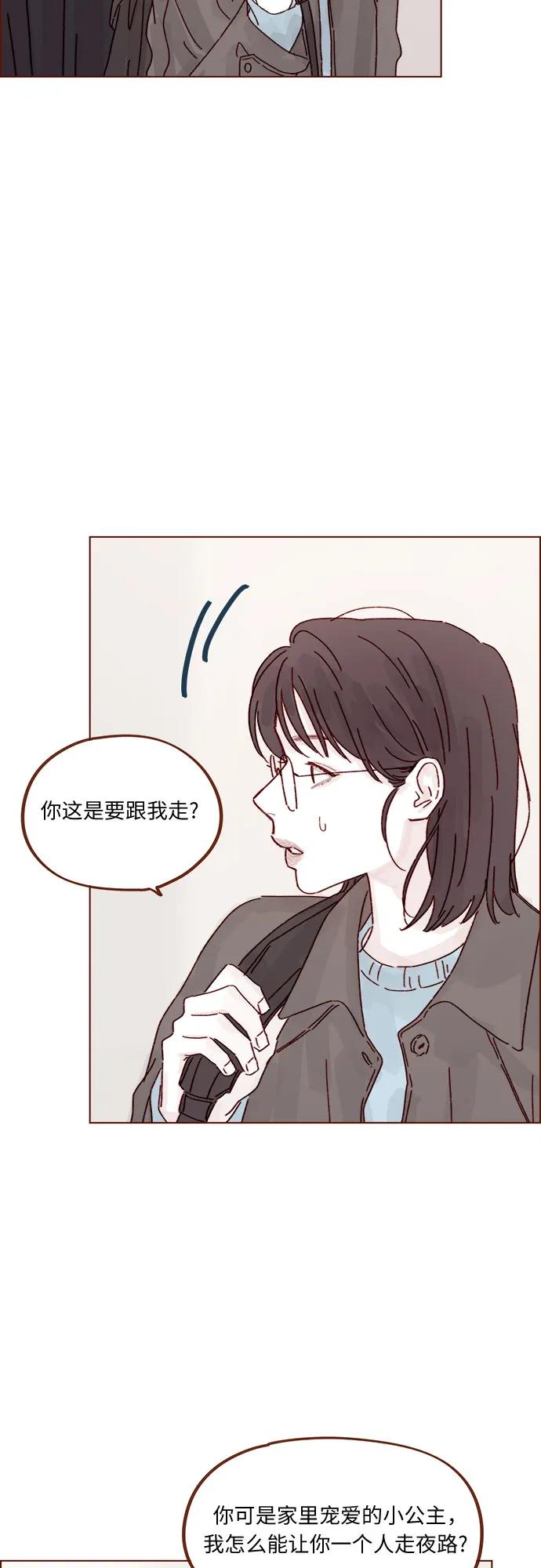 🍚喜欢我的小柿子 [第292话] 你跟我去看看不就知道了? 第19页