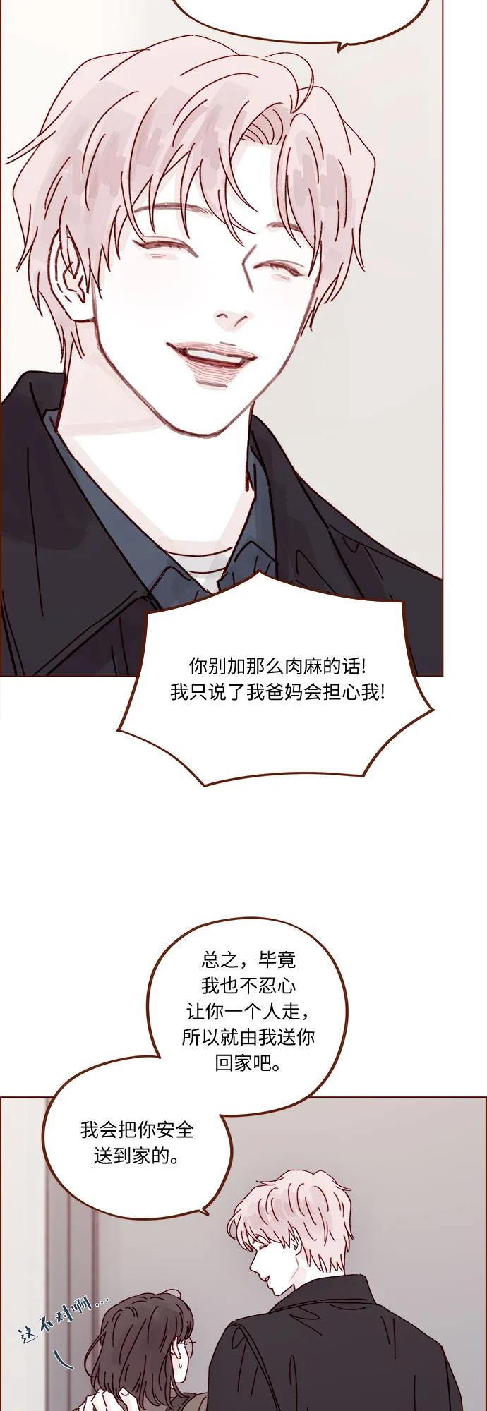 🍚喜欢我的小柿子 [第292话] 你跟我去看看不就知道了? 第20页