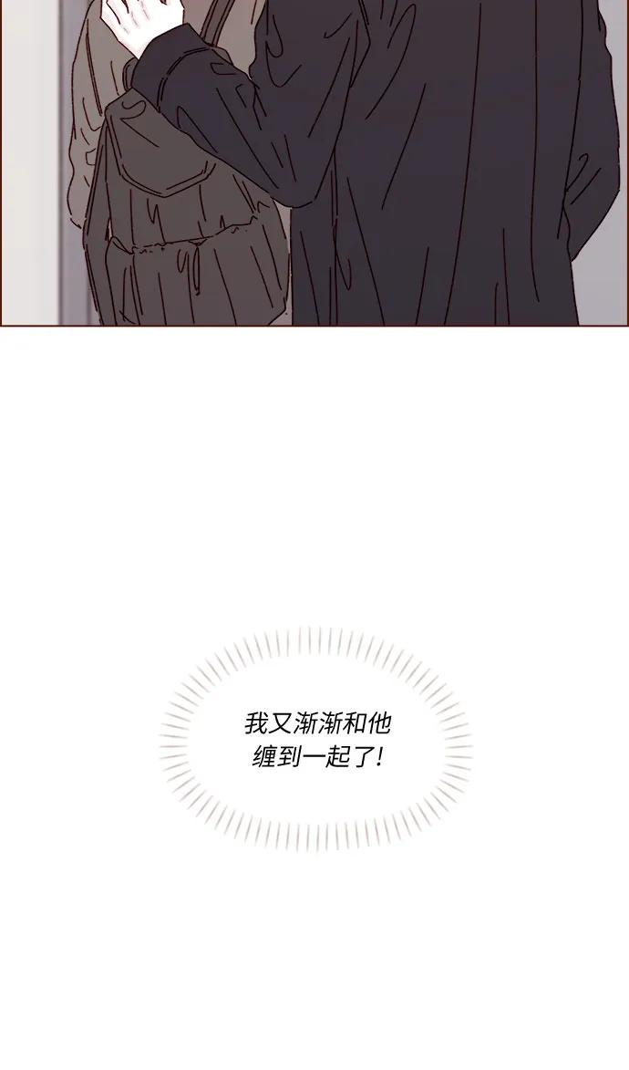 🍚喜欢我的小柿子 [第292话] 你跟我去看看不就知道了? 第21页