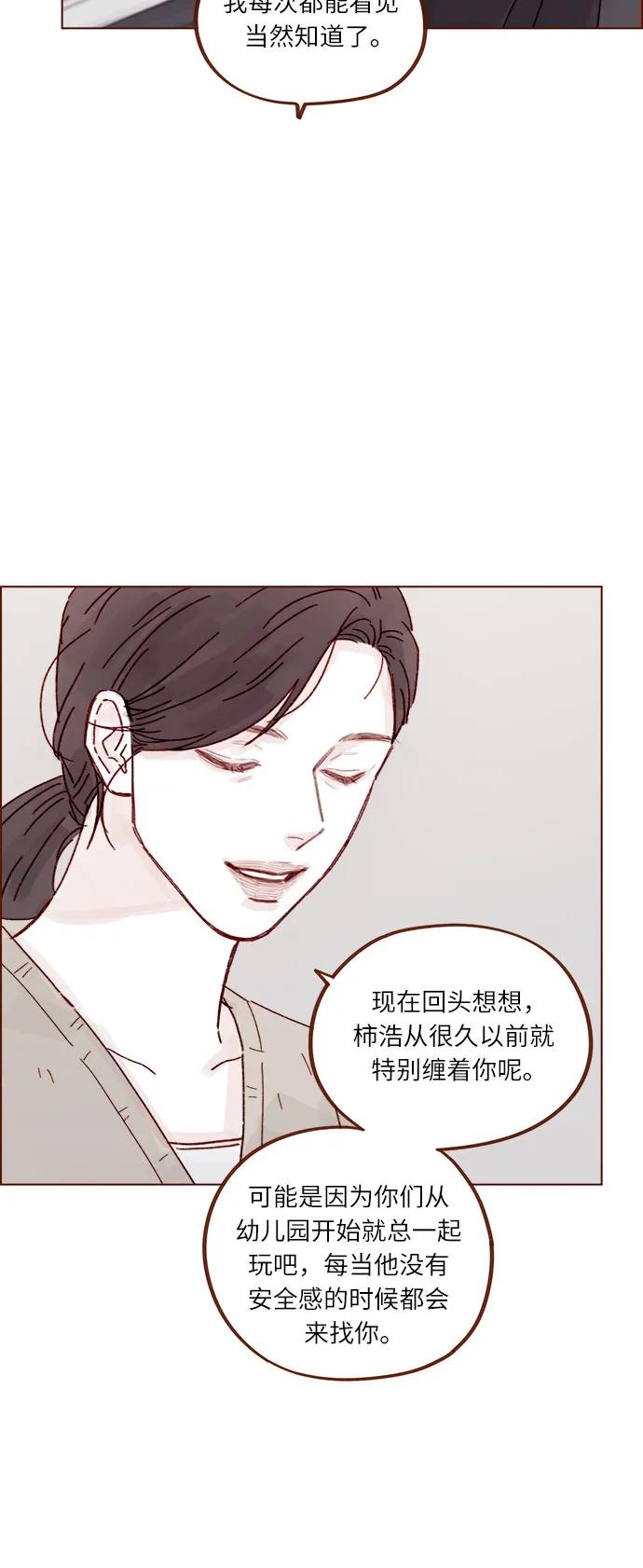 🍚喜欢我的小柿子 [第292话] 你跟我去看看不就知道了? 第25页