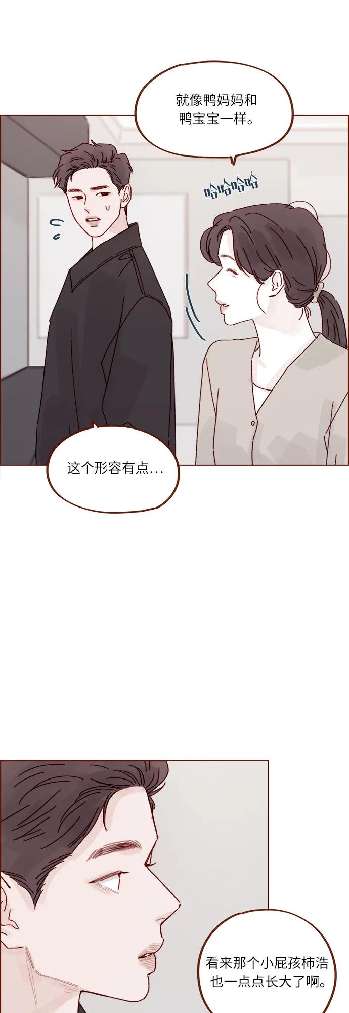 🍚喜欢我的小柿子 [第292话] 你跟我去看看不就知道了? 第26页