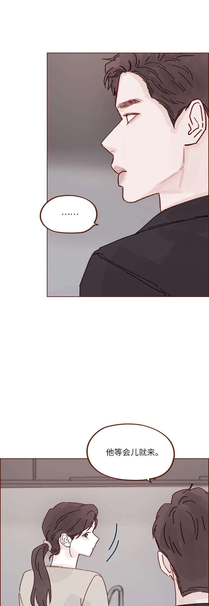 🍚喜欢我的小柿子 [第292话] 你跟我去看看不就知道了? 第28页