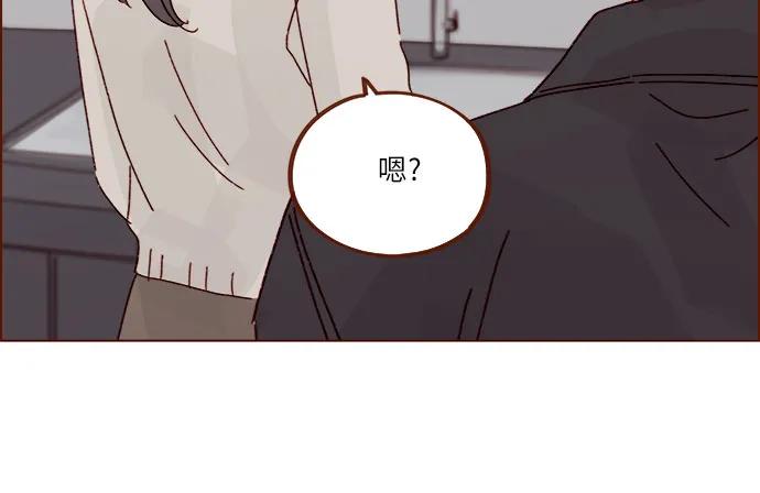 🍚喜欢我的小柿子 [第292话] 你跟我去看看不就知道了? 第29页