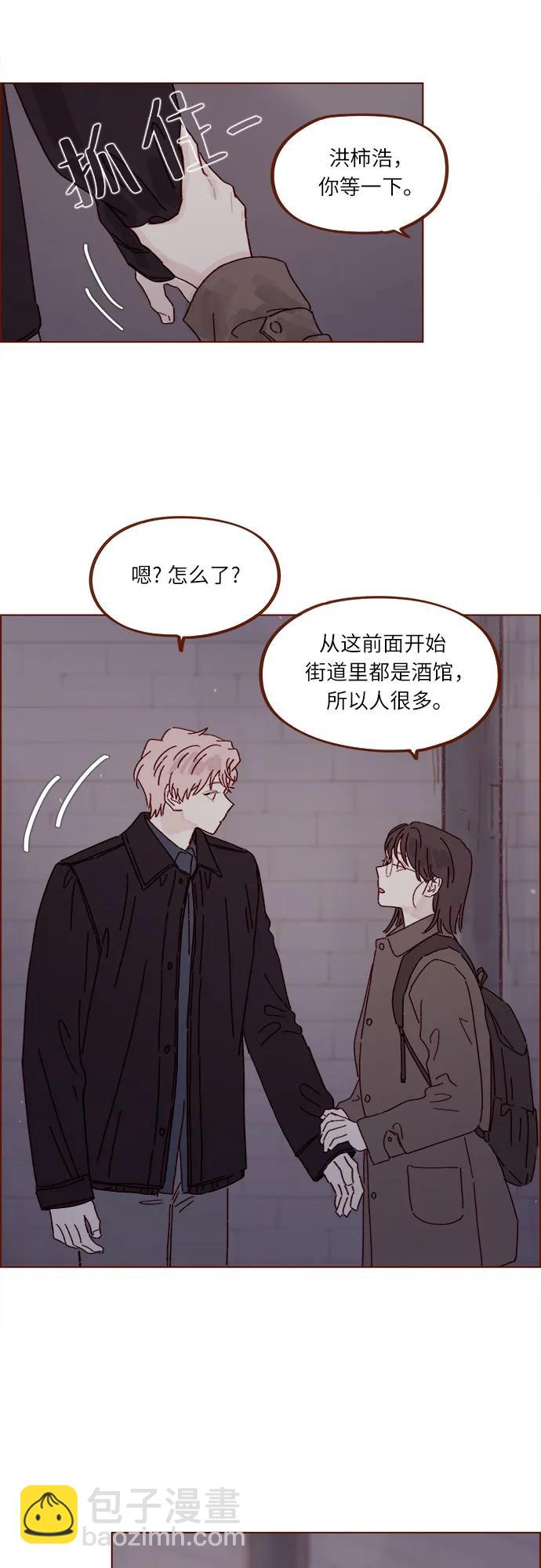 🍚喜欢我的小柿子 [第292话] 你跟我去看看不就知道了? 第31页