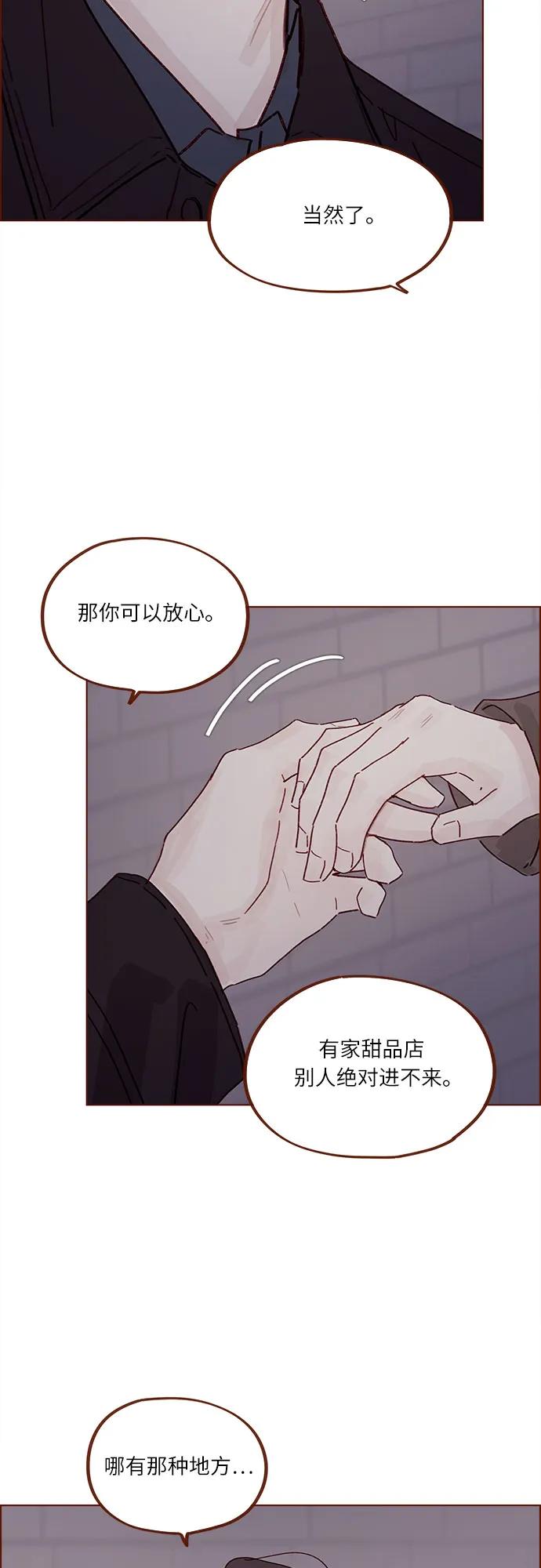 🍚喜欢我的小柿子 [第292话] 你跟我去看看不就知道了? 第35页