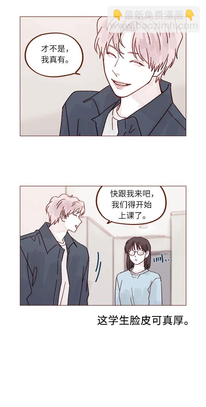 🍚喜欢我的小柿子 [第292话] 你跟我去看看不就知道了? 第5页