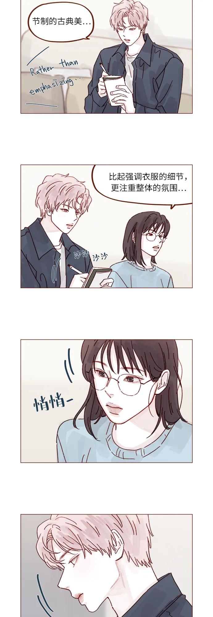 🍚喜欢我的小柿子 [第292话] 你跟我去看看不就知道了? 第8页