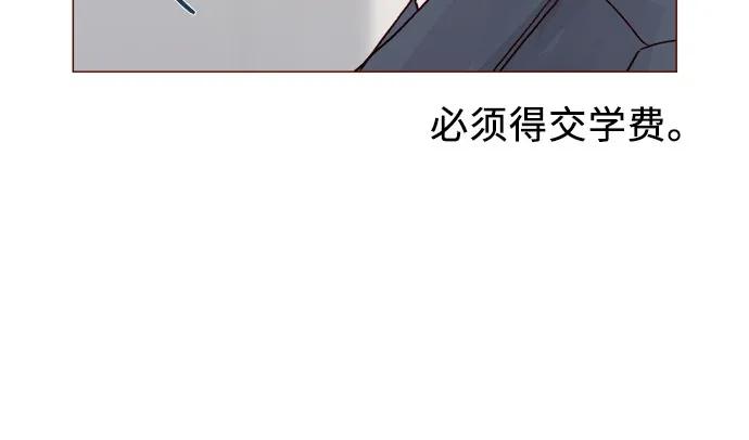 🍚喜欢我的小柿子 [第292话] 你跟我去看看不就知道了? 第9页