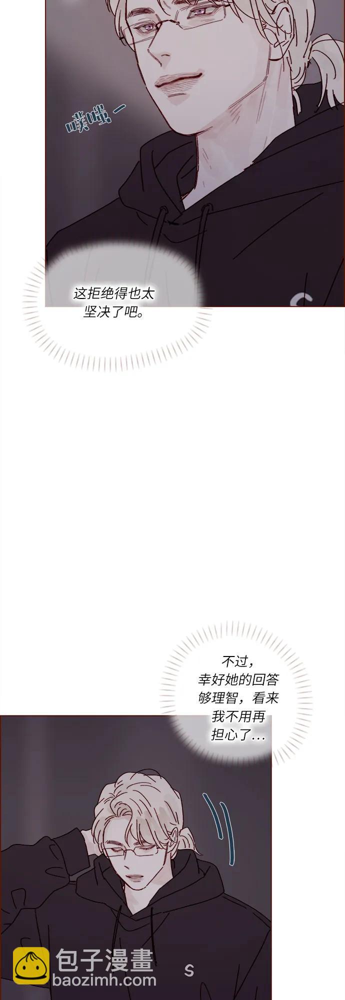 🍚喜欢我的小柿子 [第294话] 那你当初就别说你喜欢我啊… 第16页