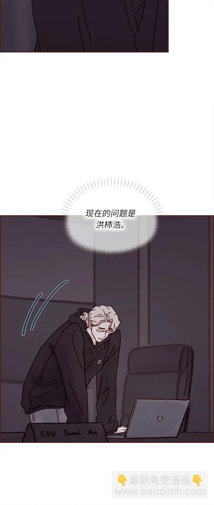 🍚喜欢我的小柿子 [第294话] 那你当初就别说你喜欢我啊… 第17页