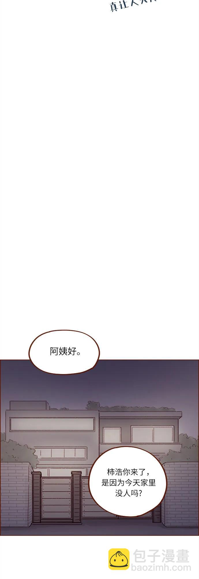 🍚喜欢我的小柿子 [第294话] 那你当初就别说你喜欢我啊… 第19页