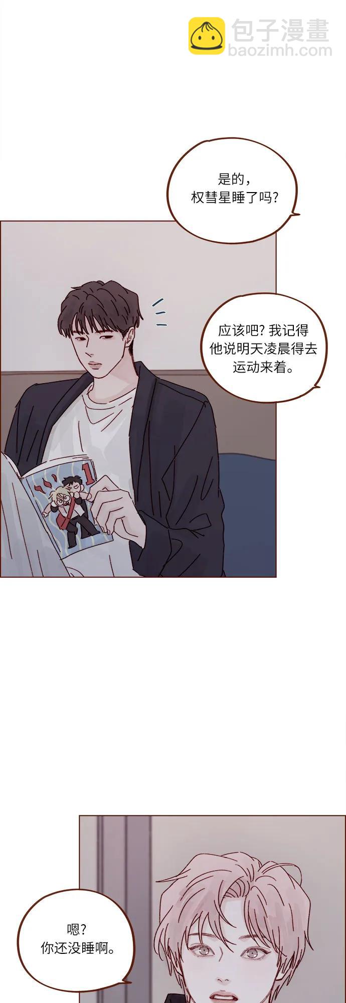 🍚喜欢我的小柿子 [第294话] 那你当初就别说你喜欢我啊… 第20页
