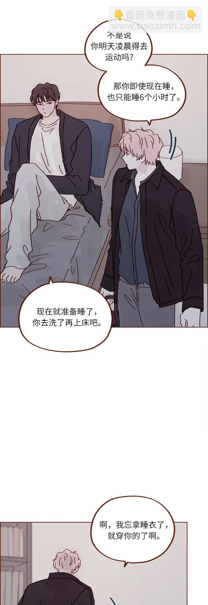 🍚喜欢我的小柿子 [第294话] 那你当初就别说你喜欢我啊… 第22页