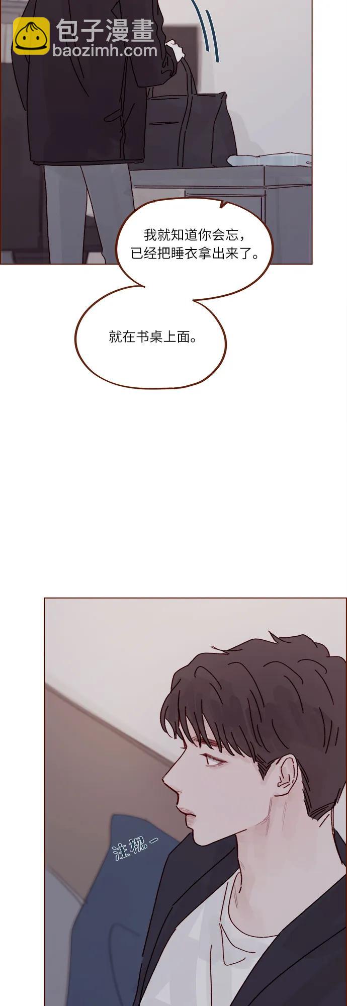 🍚喜欢我的小柿子 [第294话] 那你当初就别说你喜欢我啊… 第23页