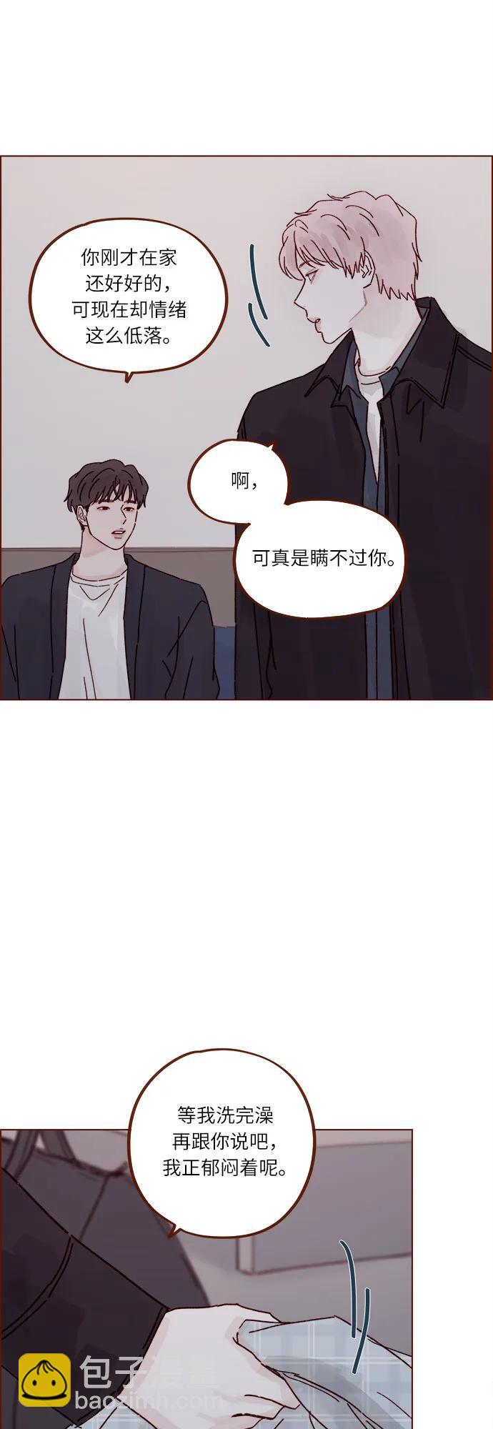 🍚喜欢我的小柿子 [第294话] 那你当初就别说你喜欢我啊… 第25页