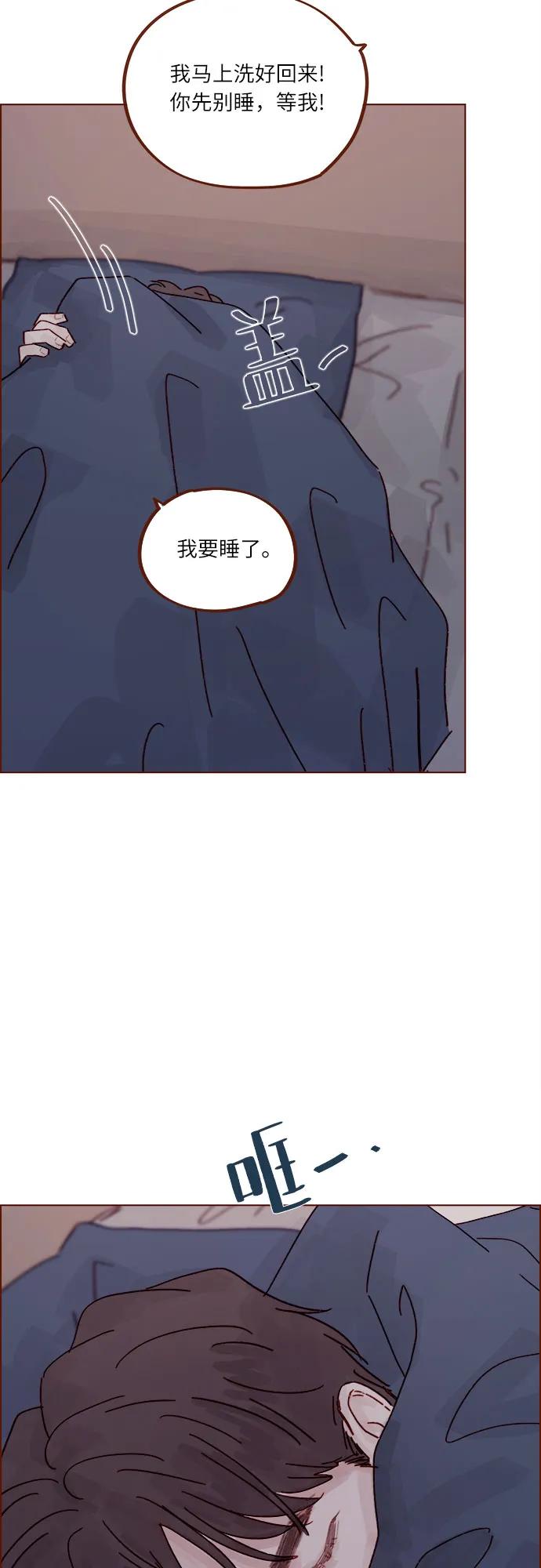 🍚喜欢我的小柿子 [第294话] 那你当初就别说你喜欢我啊… 第27页