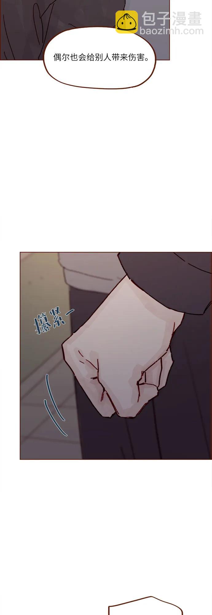 🍚喜欢我的小柿子 [第296话] 也会给别人带来伤害 第11页