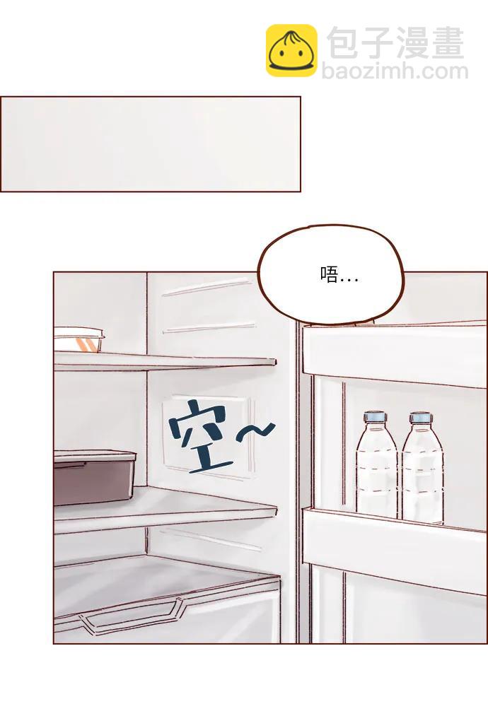 🍚喜欢我的小柿子 [第296话] 也会给别人带来伤害 第13页