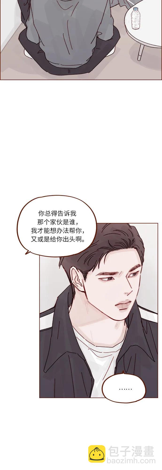 🍚喜欢我的小柿子 [第296话] 也会给别人带来伤害 第19页