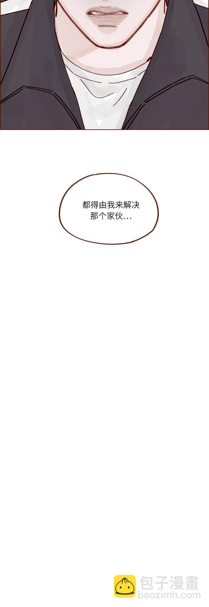 🍚喜欢我的小柿子 [第296话] 也会给别人带来伤害 第23页
