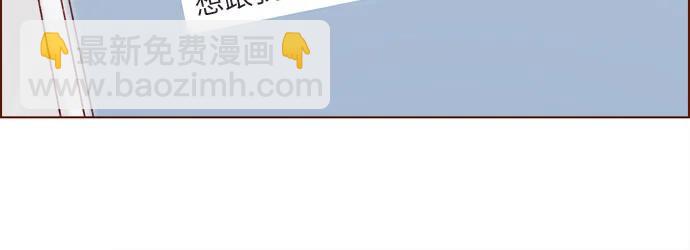 🍚喜欢我的小柿子 [第296话] 也会给别人带来伤害 第26页